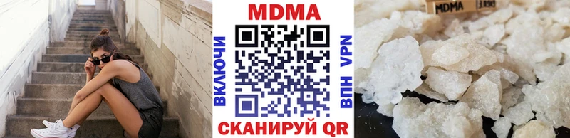МДМА кристаллы  Купить закладки  Новоульяновск 