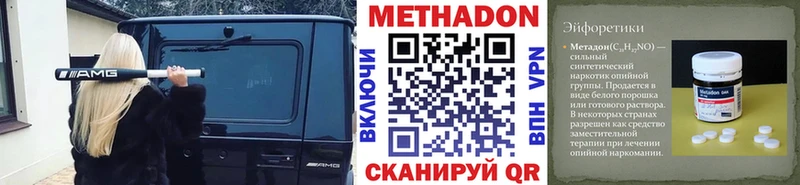 МЕТАДОН белоснежный  Купить закладки  Новоульяновск 